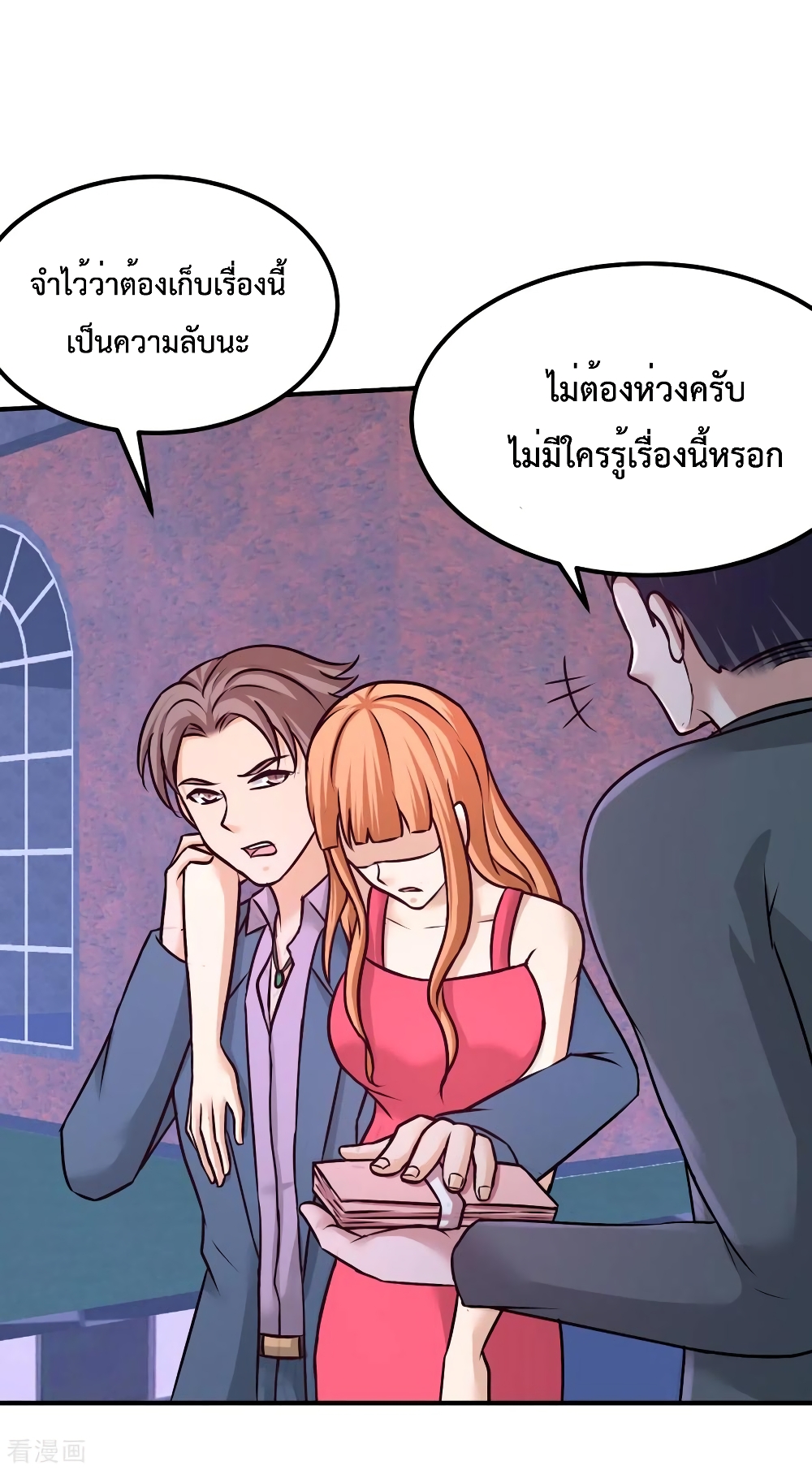 Dragon King Hall ตอนที่ 85 (28)