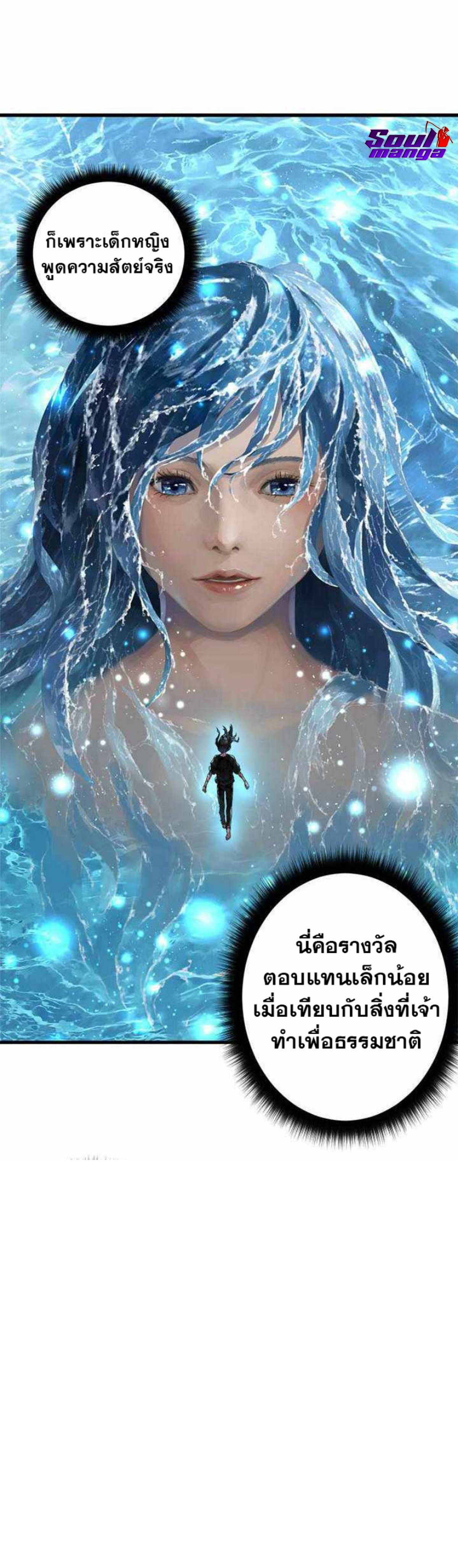 Her Summon ตอนที่ 116 (11)