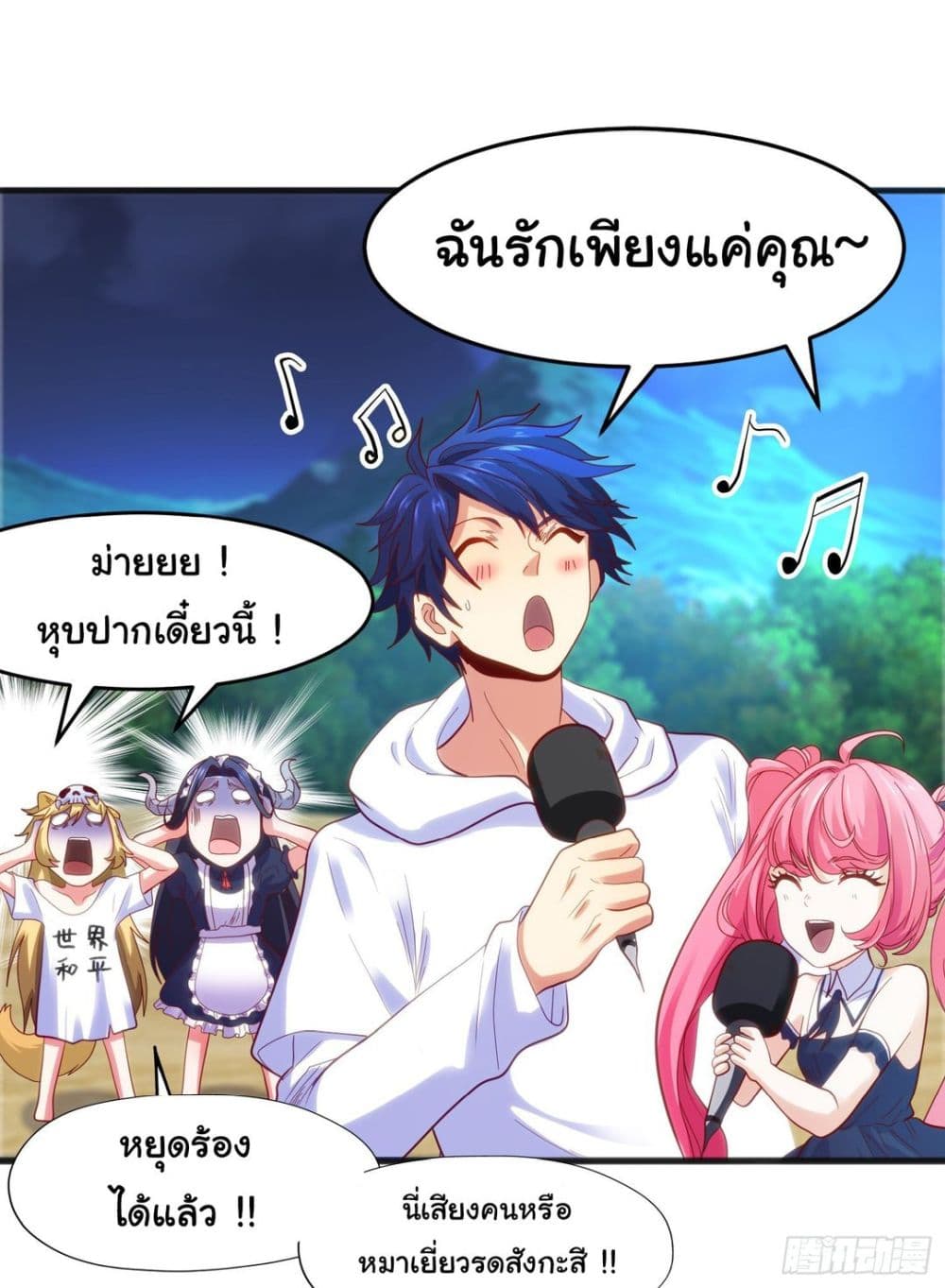 Awakening SSS Rank Skill After A Kiss ตอนที่ 73 (40)