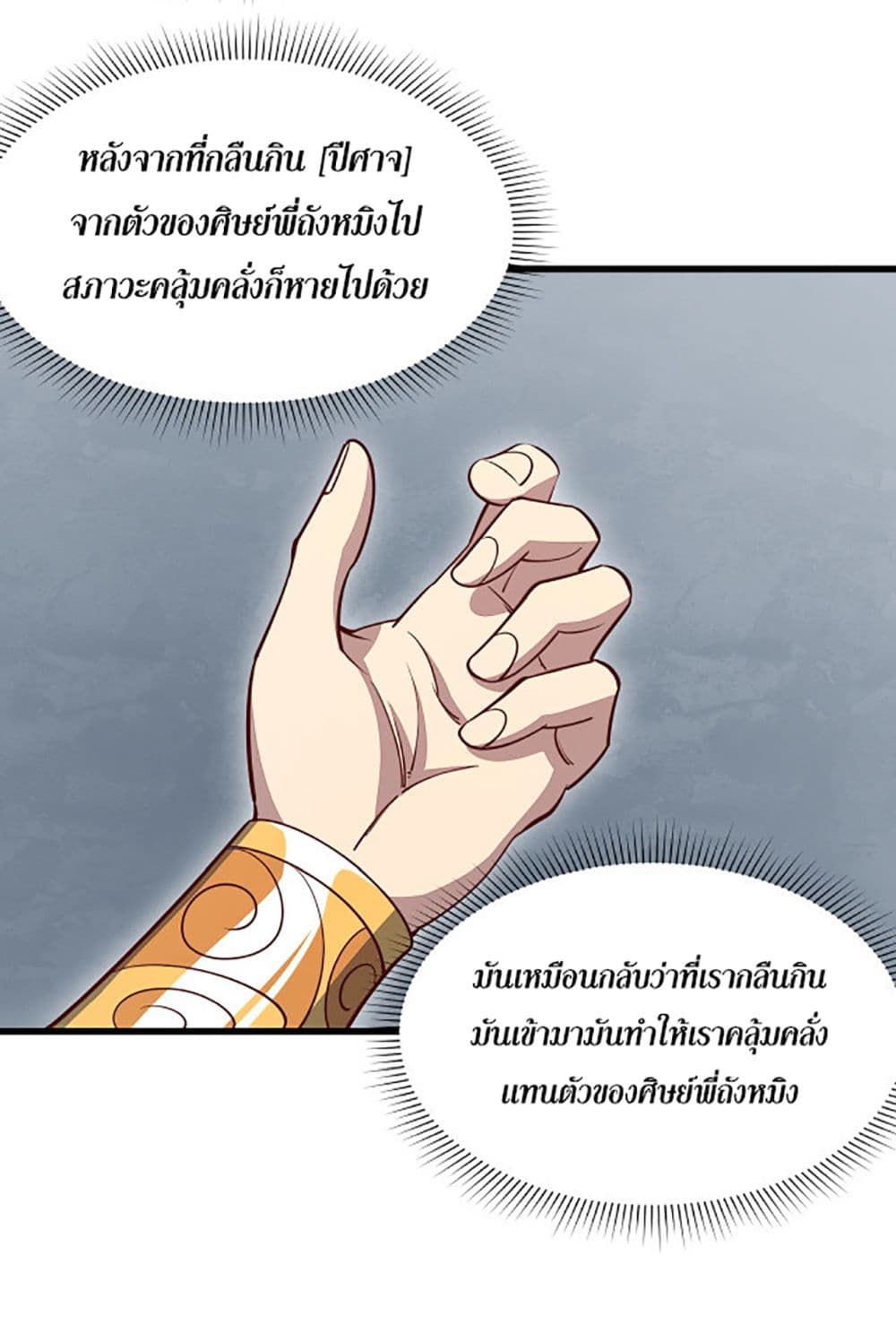 Attribute Extractor ตอนที่ 14 (6)