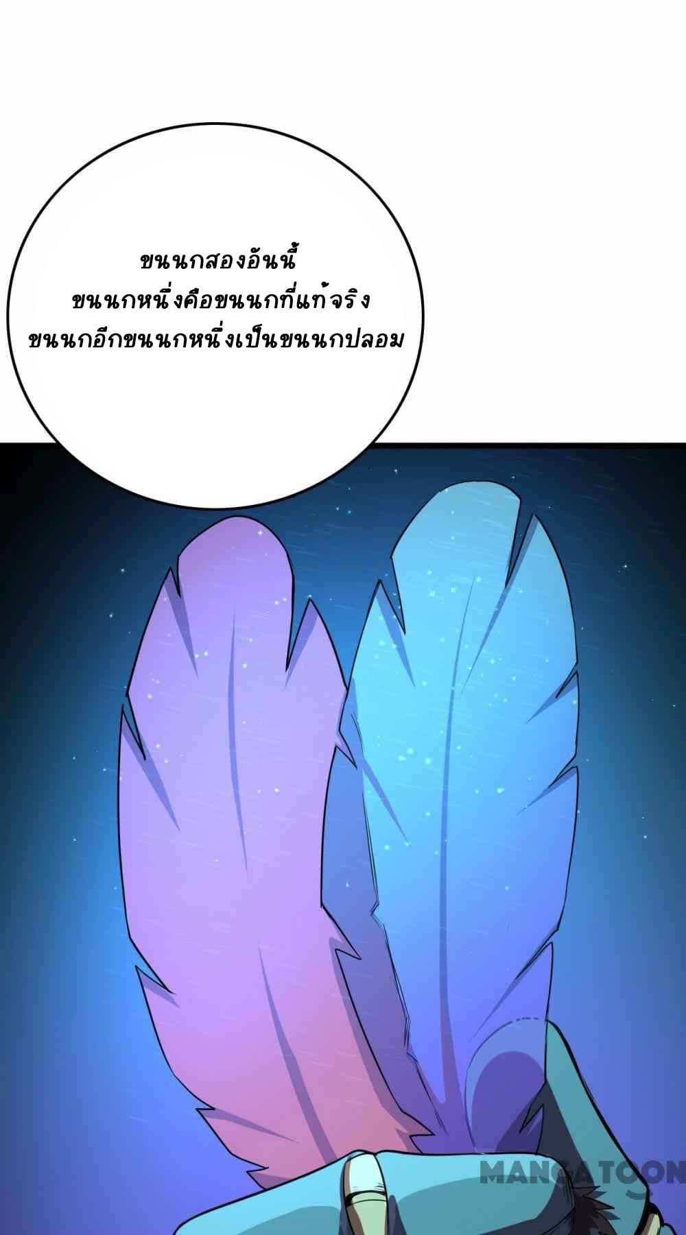 An Adventure in Paradise ตอนที่ 22 (6)