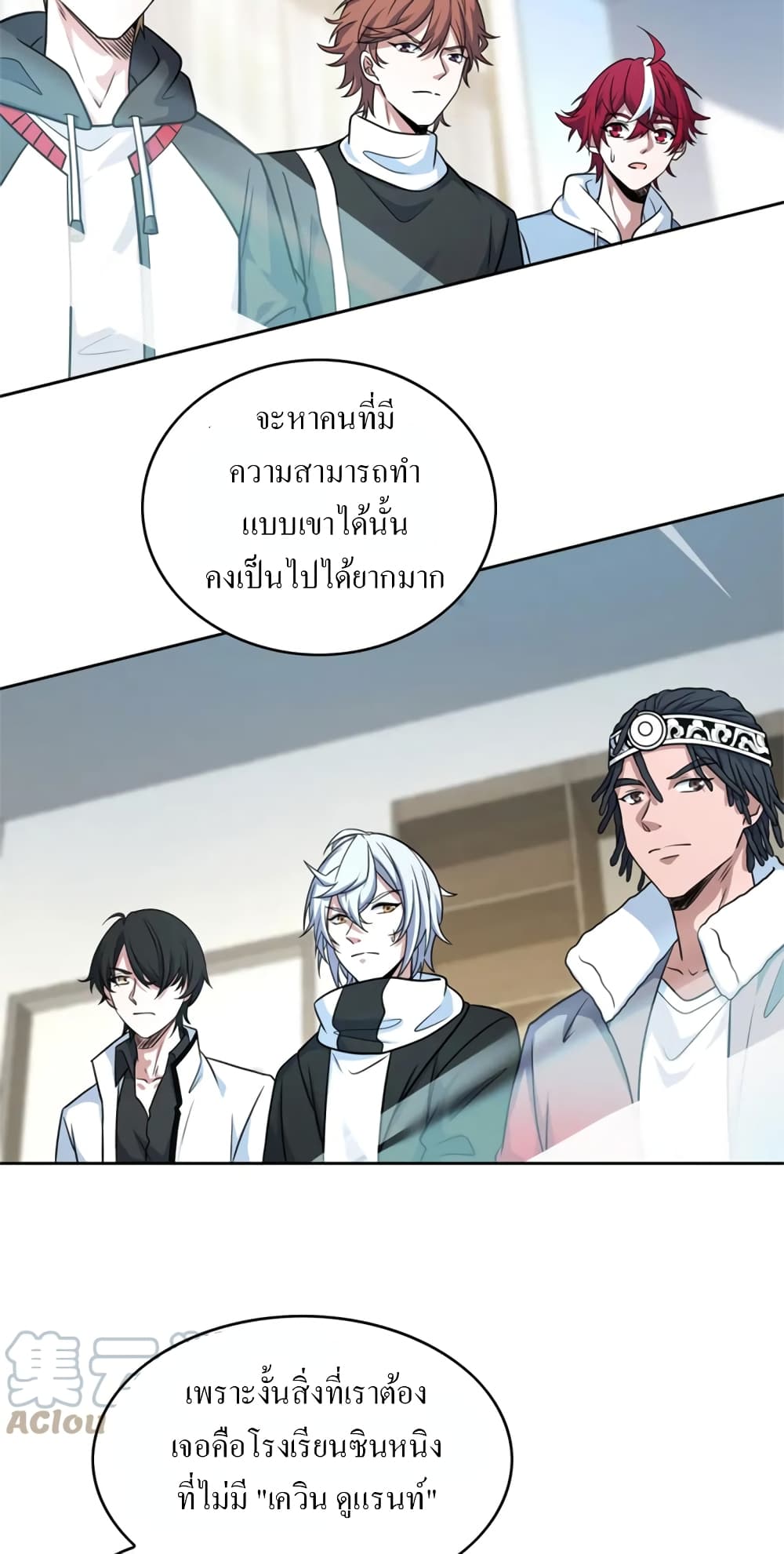 Fast Break! ตอนที่ 50 (35)