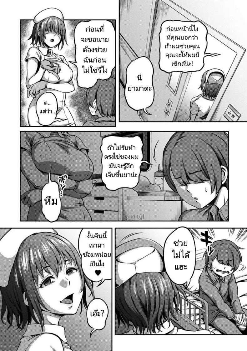 [Sakusei KenkyuujoKameyama Shiruko] ตอนที่ 1 (15)