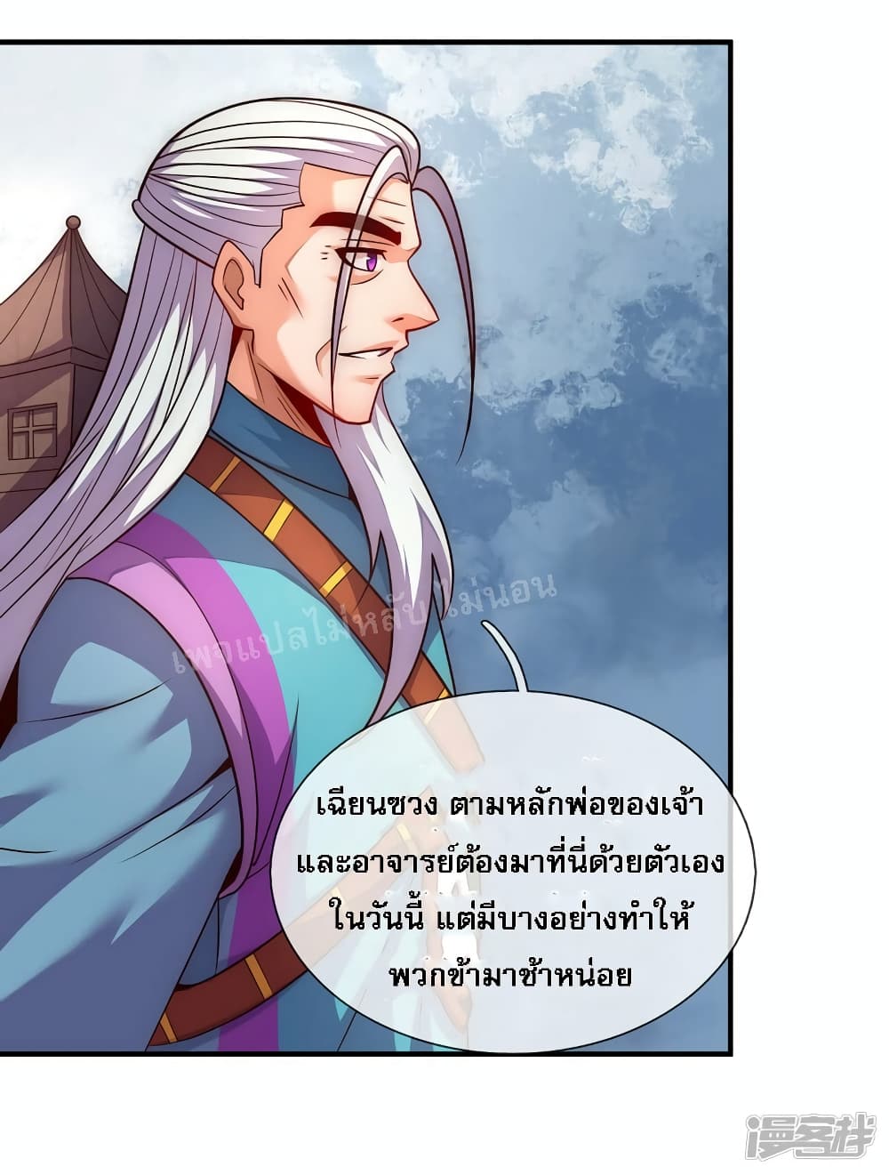 Returning to take revenge of the God Demon King ตอนที่ 71 (8)