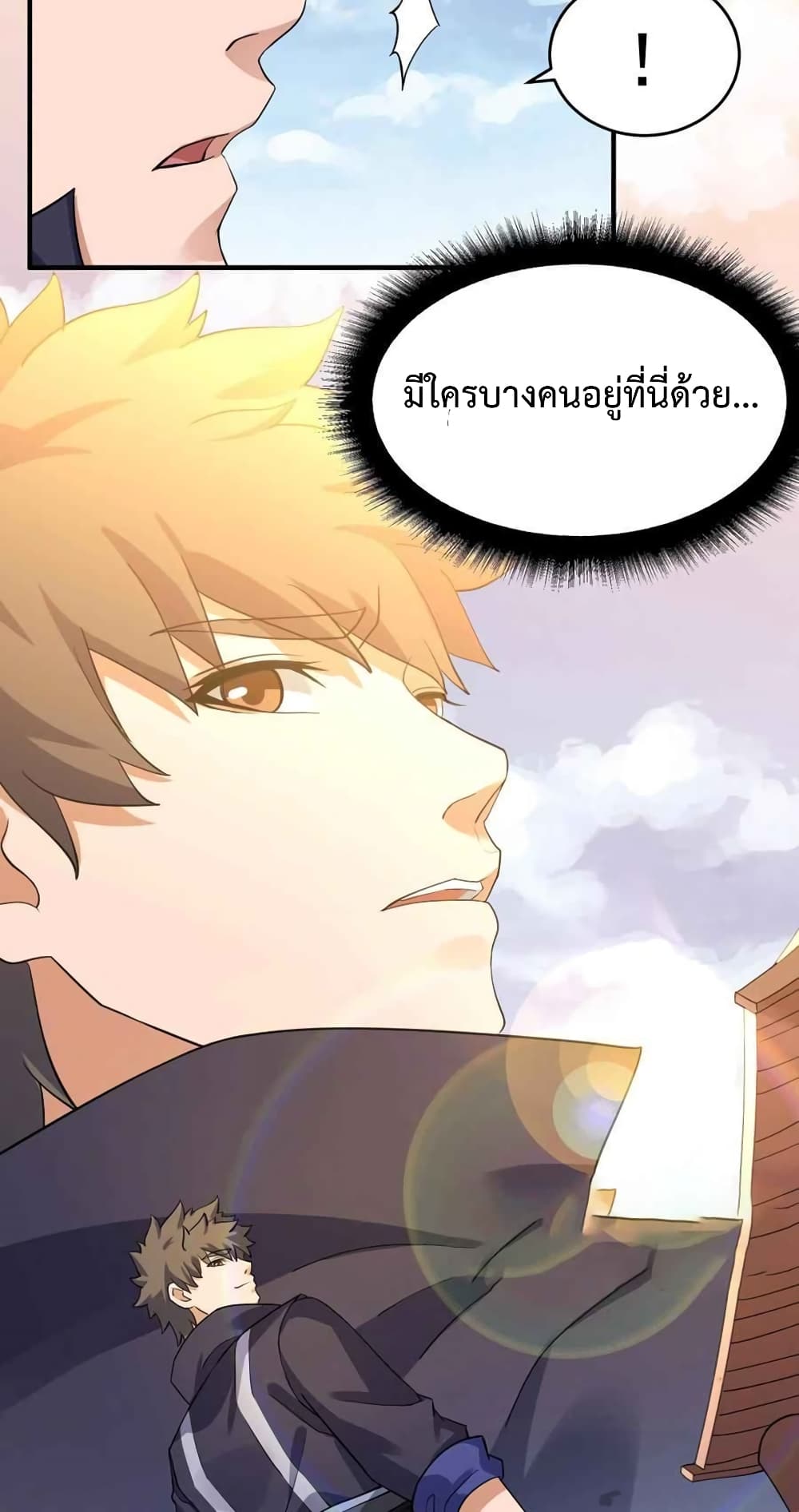 Super Warrior in Another World ทหารเซียนไปหาเมียที่ต่างโลก ตอนที่ 203 (35)