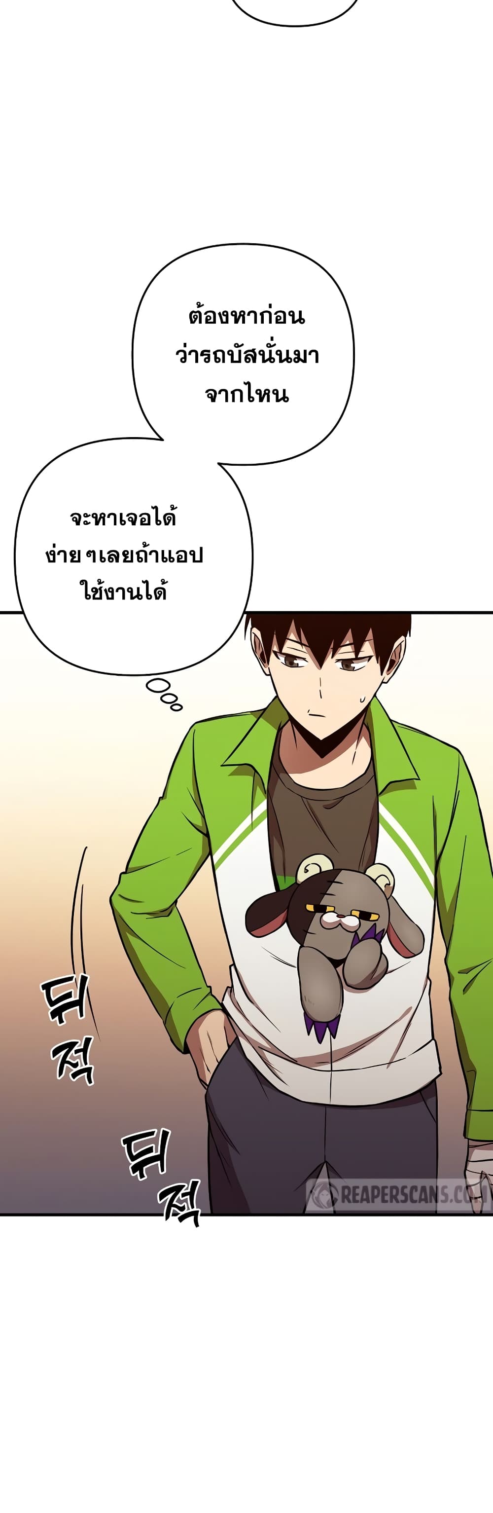 Cursed Manager’s Regression ตอนที่ 10 (10)