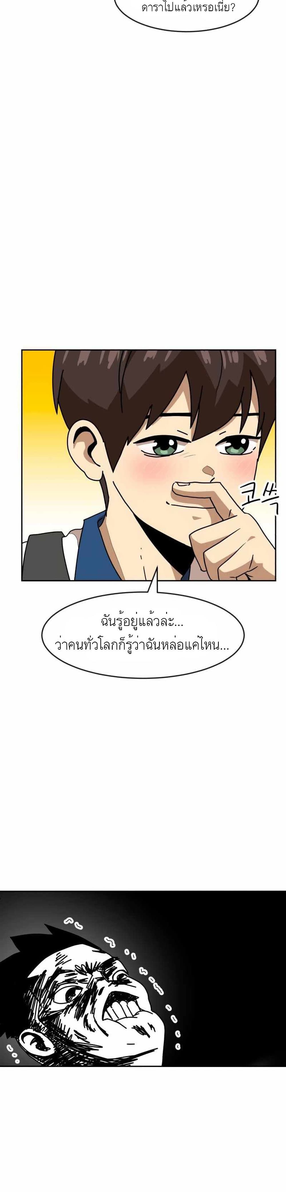 Double Click ตอนที่ 45 (5)