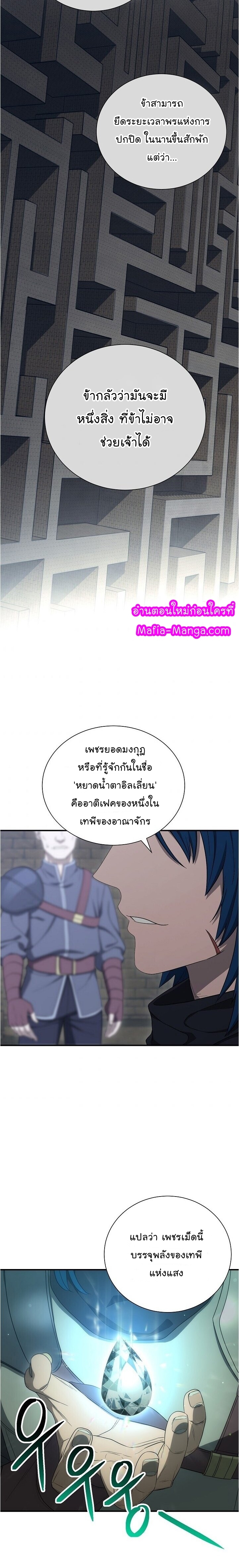 Skeleton Soldier ตอนที่149 (10)