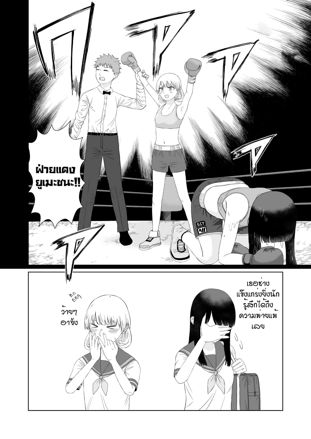 Ore Ga Watashi Ni Naru made ตอนที่ 56 (10)