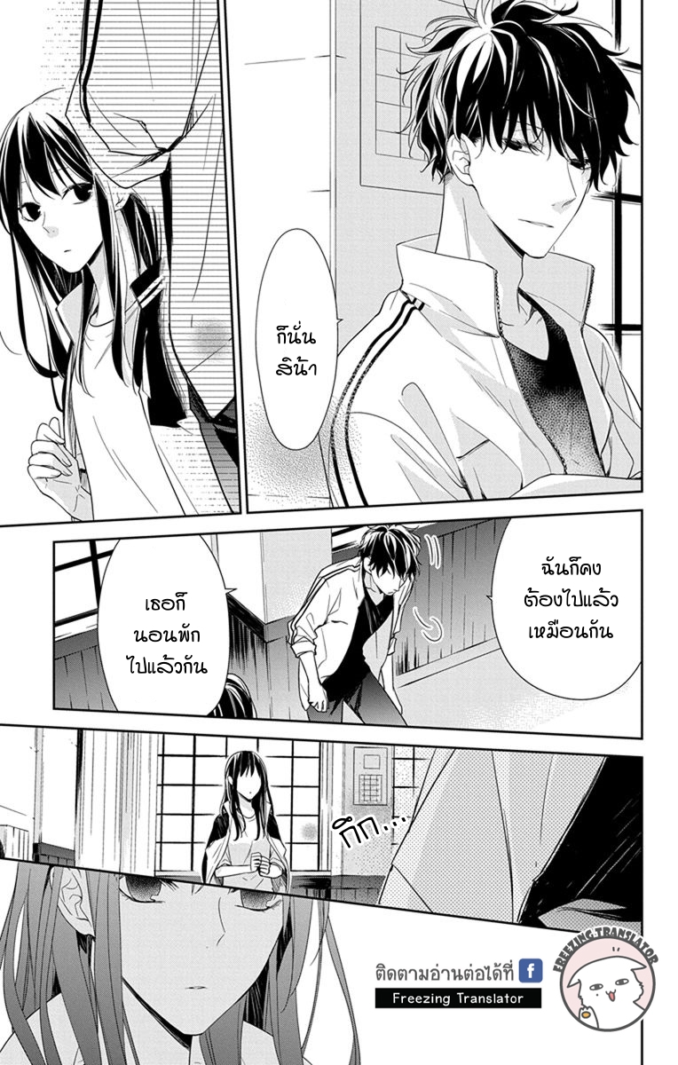 Tsuiraku JK to Haijin Kyoushi Ch.22 [TH] (19)