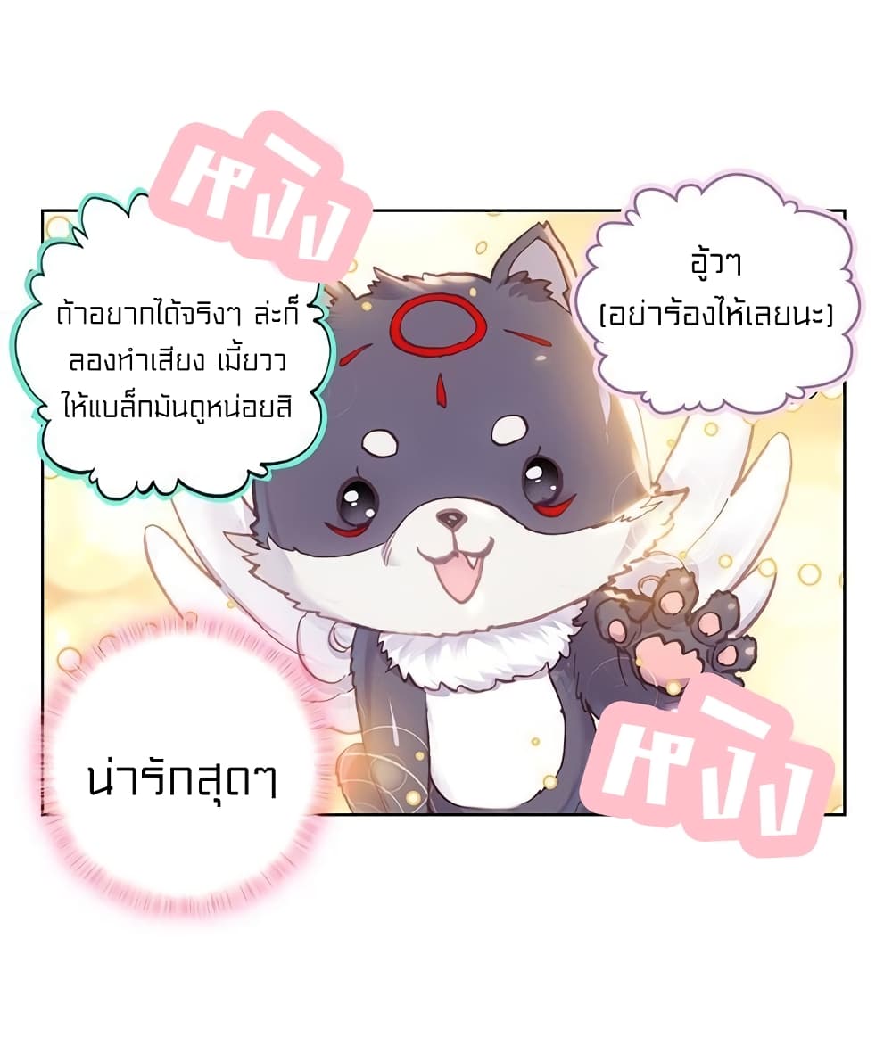 Perfect World ตอนที่ 109 (15)