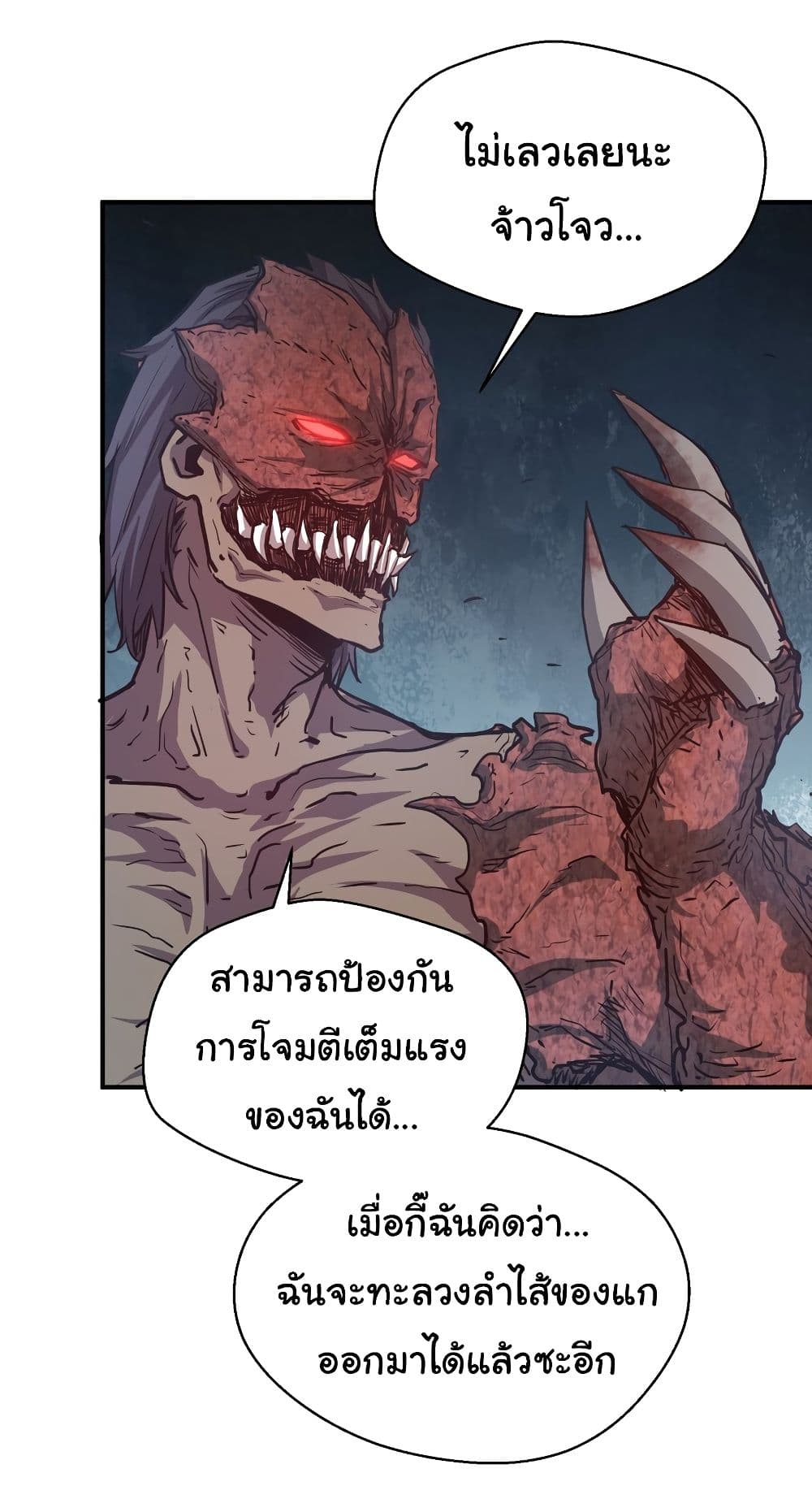 I Was Reborn Before The Zombie Apocalypse ตอนที่ 13 (40)