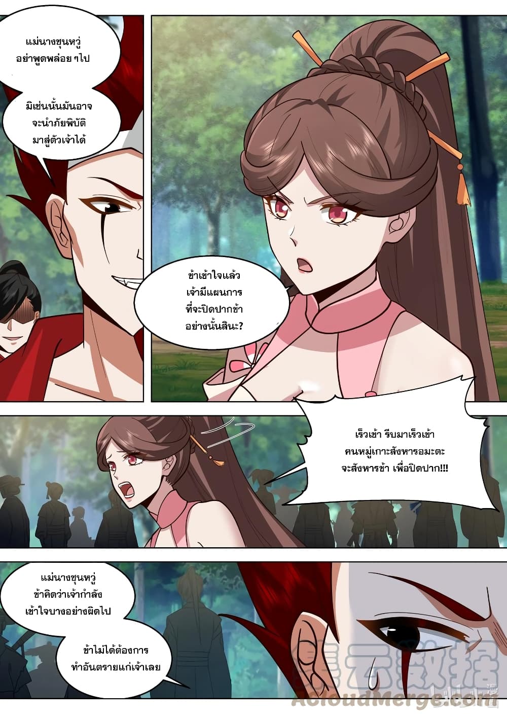 Martial God Asura ตอนที่ 510 (7)