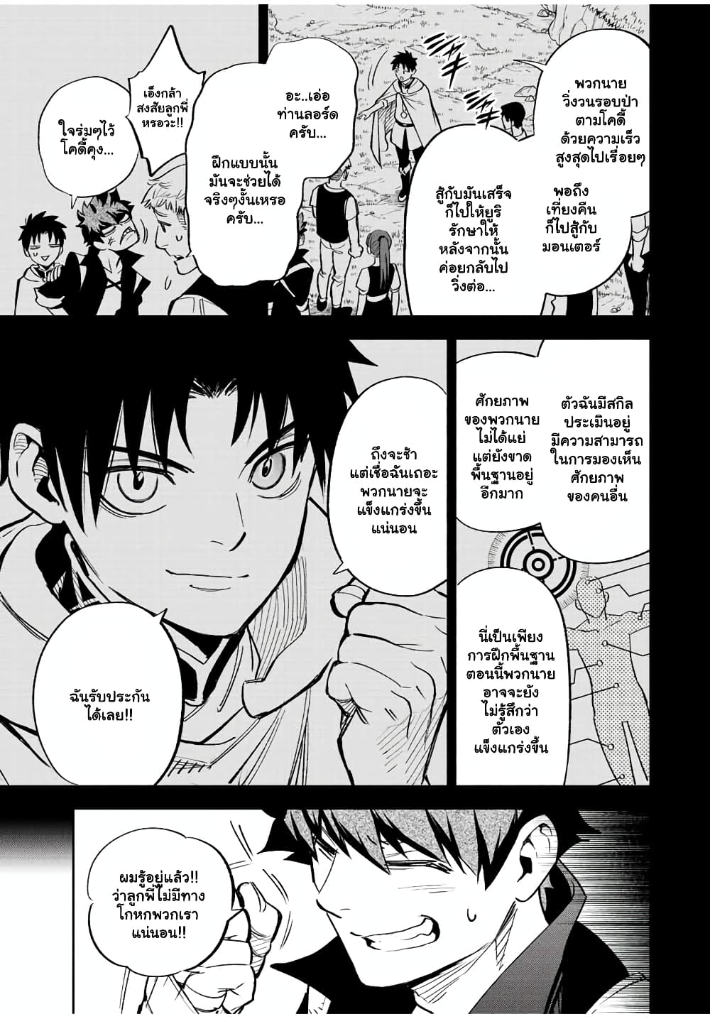 Fuguushoku ฃ ตอนที่ 46.2 (5)