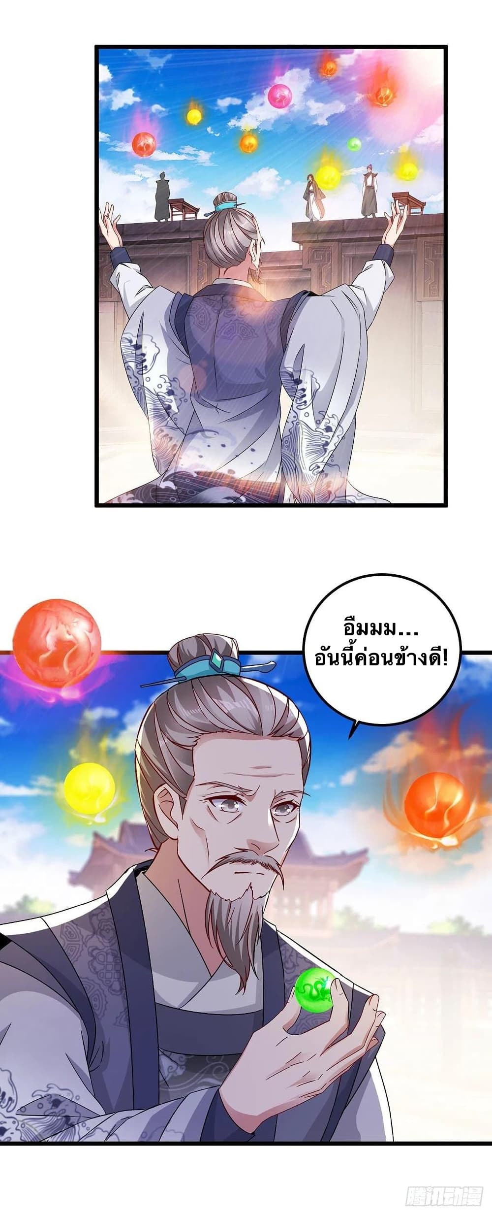 Divine Soul Emperor ตอนที่ 183 (22)