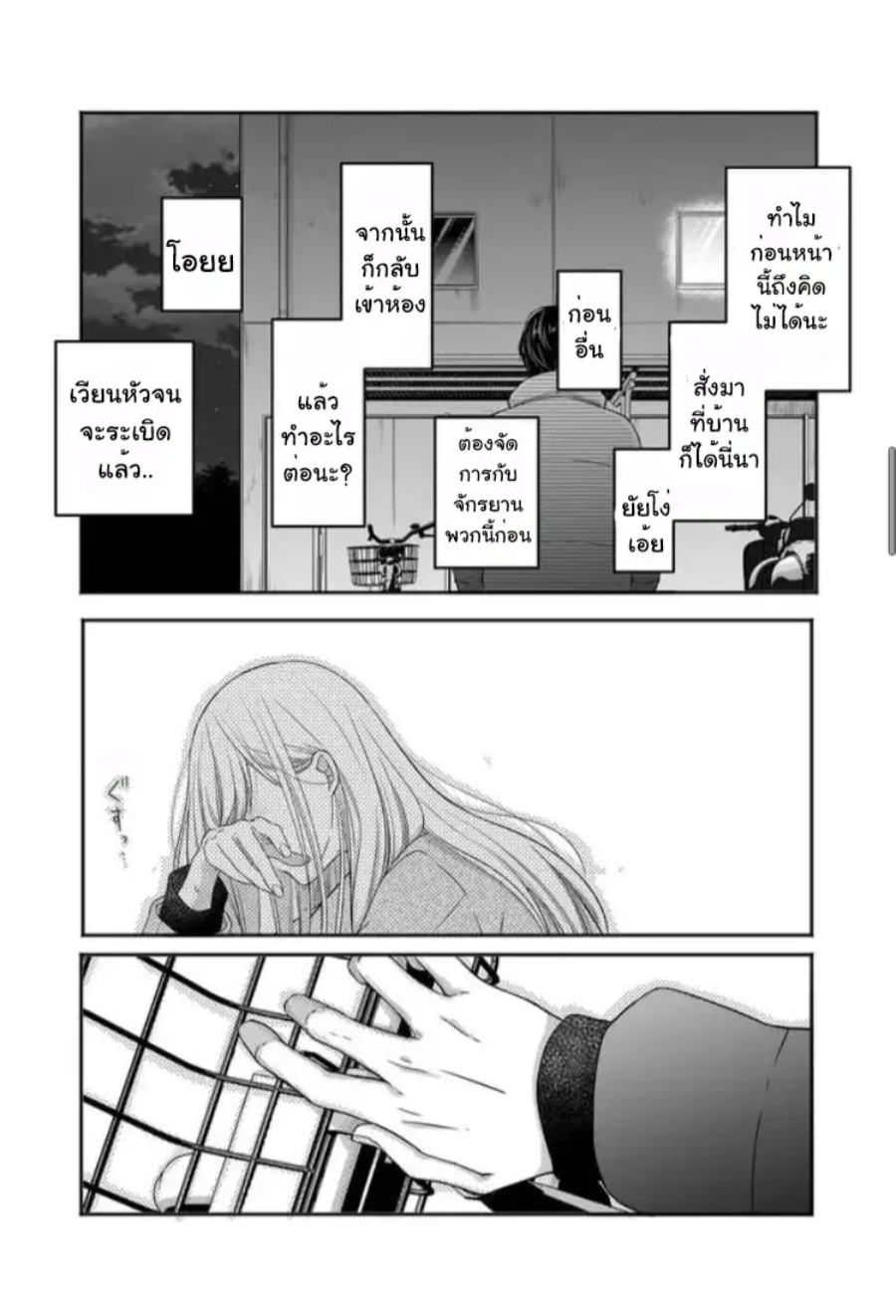 Yamada kun to Lv999 no Koi wo Suru 28 (7)