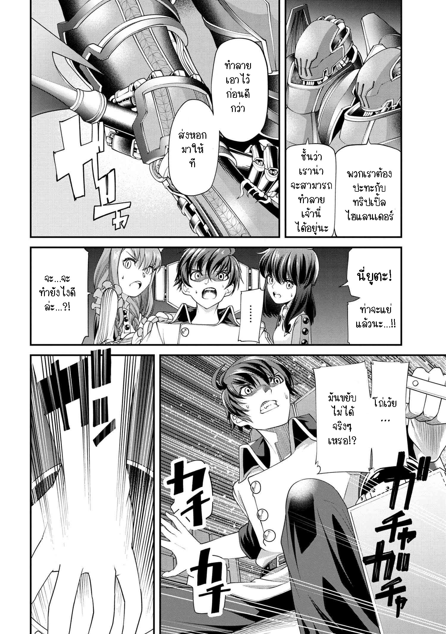 Class Saiyasune De Urareta Ore Wa, Jitsu Wa Saikyou Parameter ตอนที่ 3.3 (9)