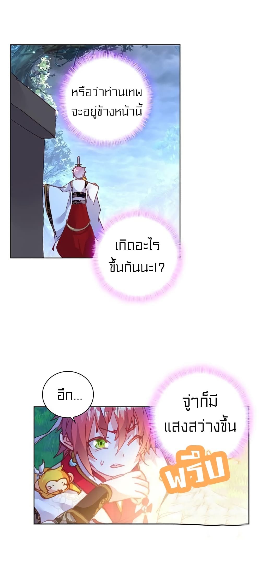 Perfect World ตอนที่ 81 (36)