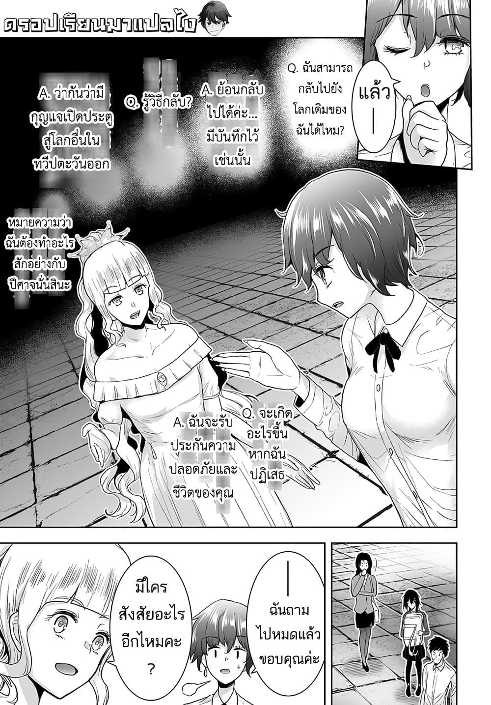 Kutabire Chuunen to Hoshiyomi no Shoujo Kago 1 (18)