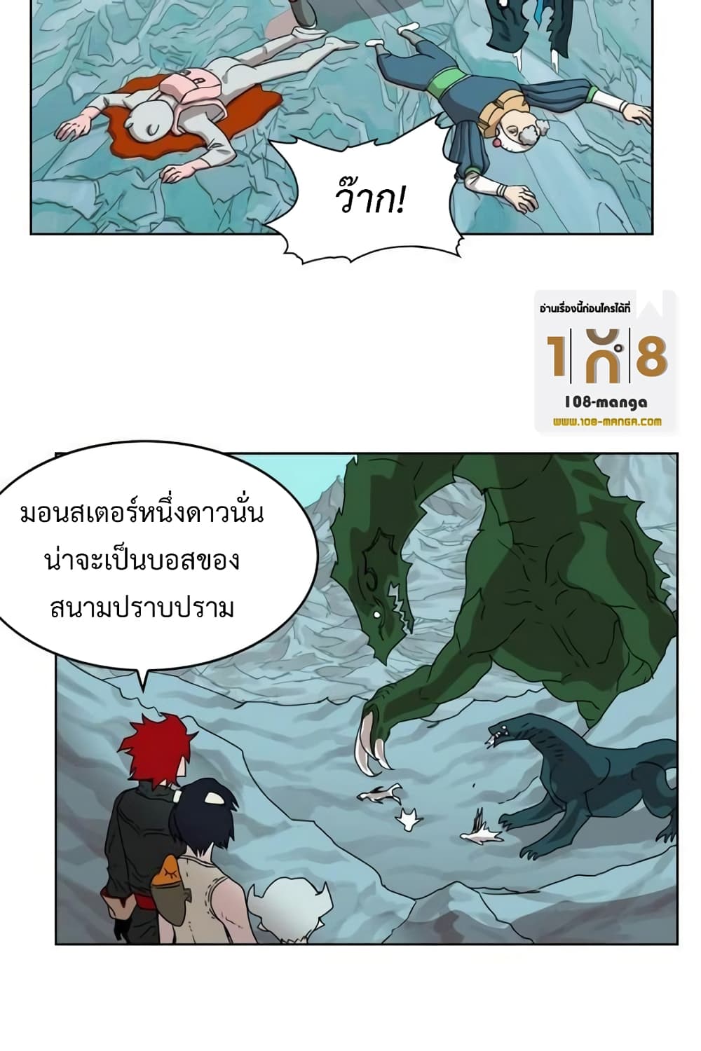 Hardcore Leveling Warrior ตอนที่ 36 (14)