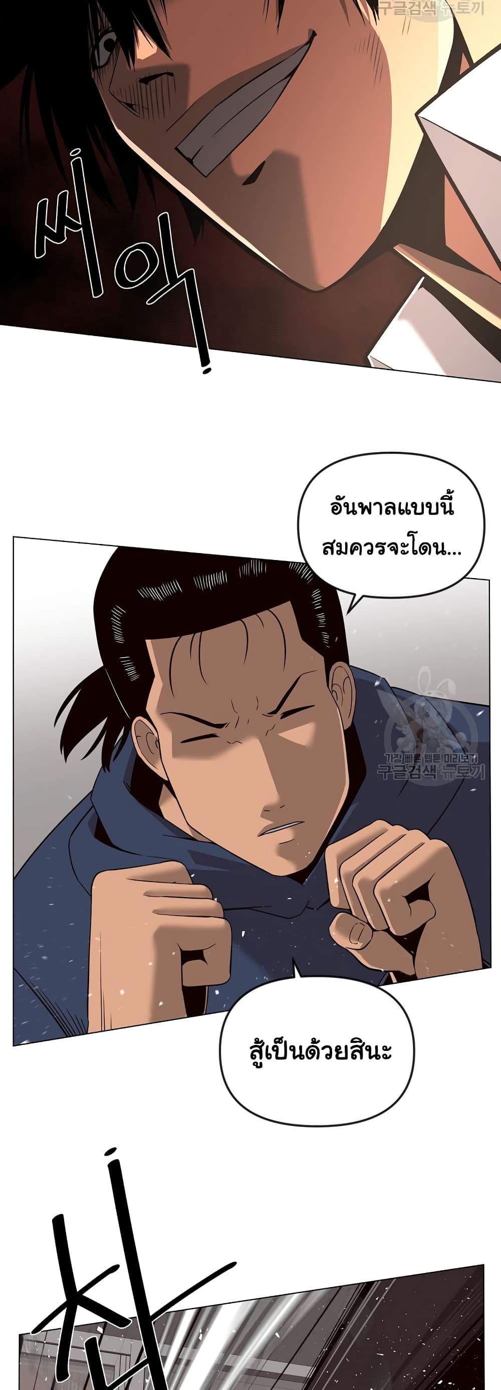 Superhuman ตอนที่ 22 (22)