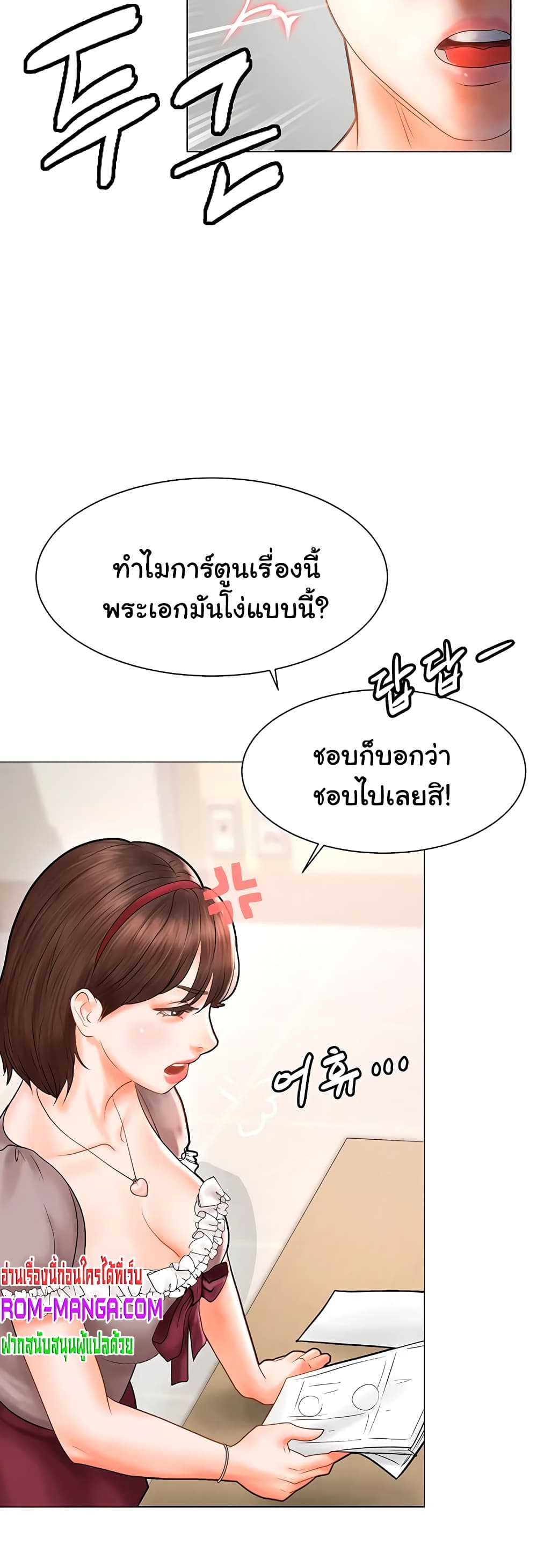 Erotic Comics Club ตอนที่ 1 (52)