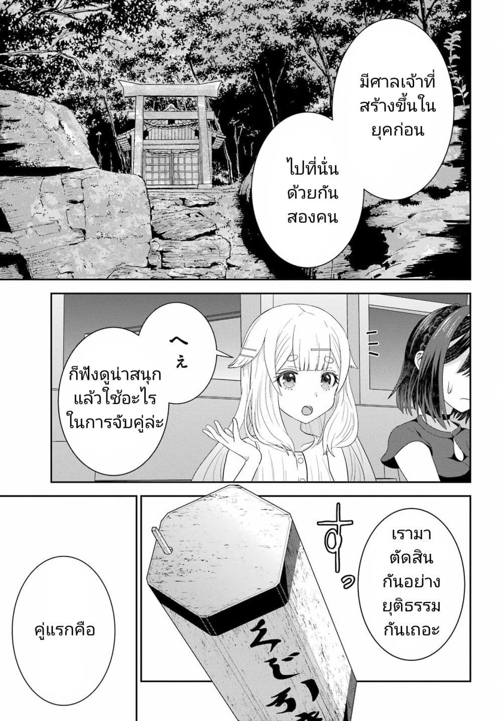 Gomennasai Oujou sama, Ore wa Maid ga Sukinan desu ตอนที่ 8 (21)