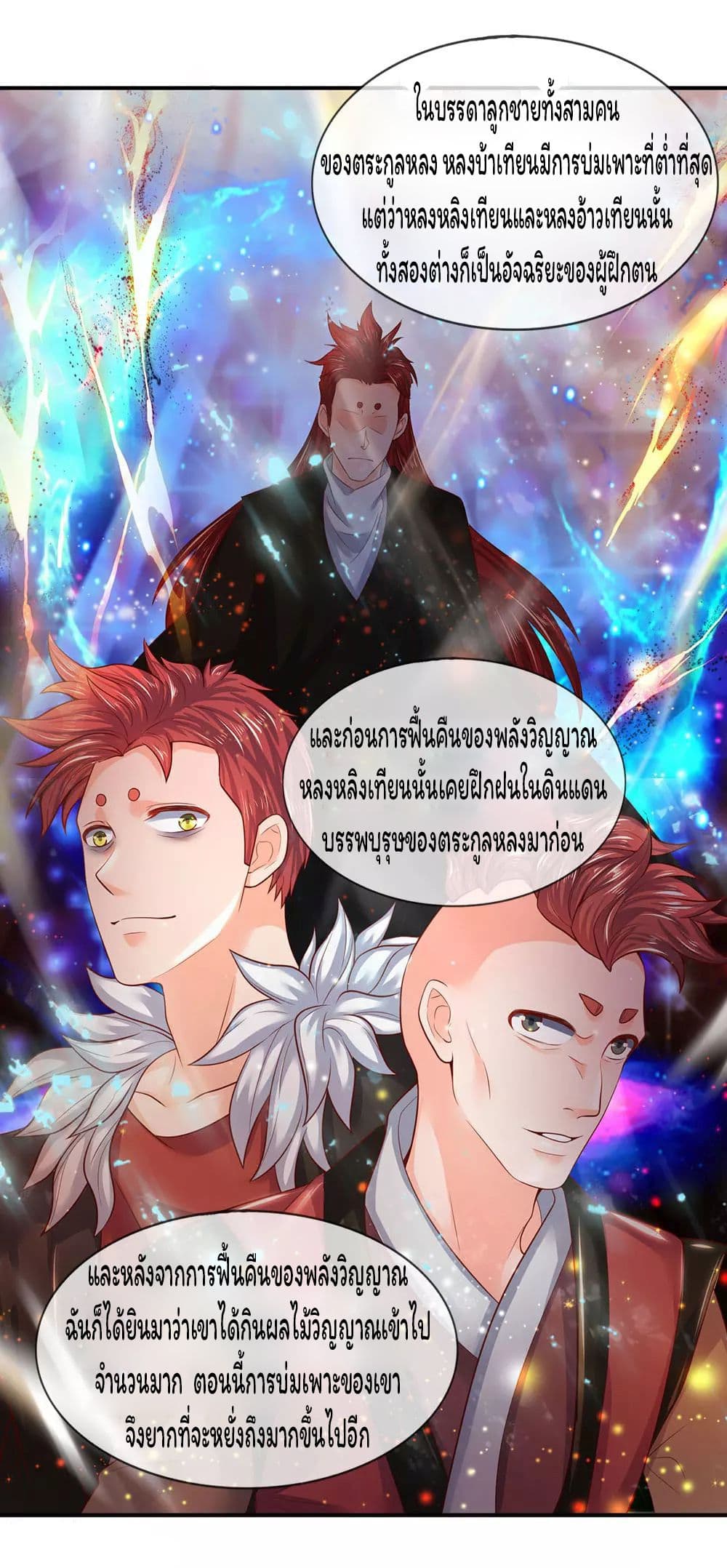 Eternal god King ตอนที่ 42 (18)