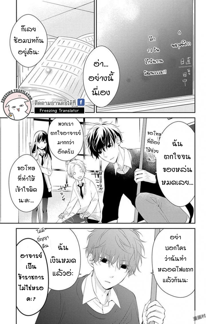 Tsuiraku JK to Haijin Kyoushi Ch.5 [TH] (6)