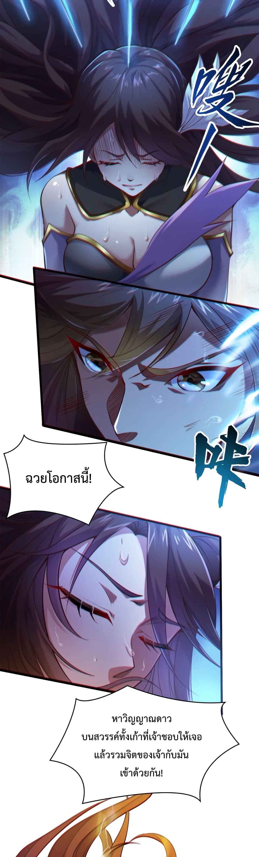 Master of Starland ตอนที่ 1 (11)