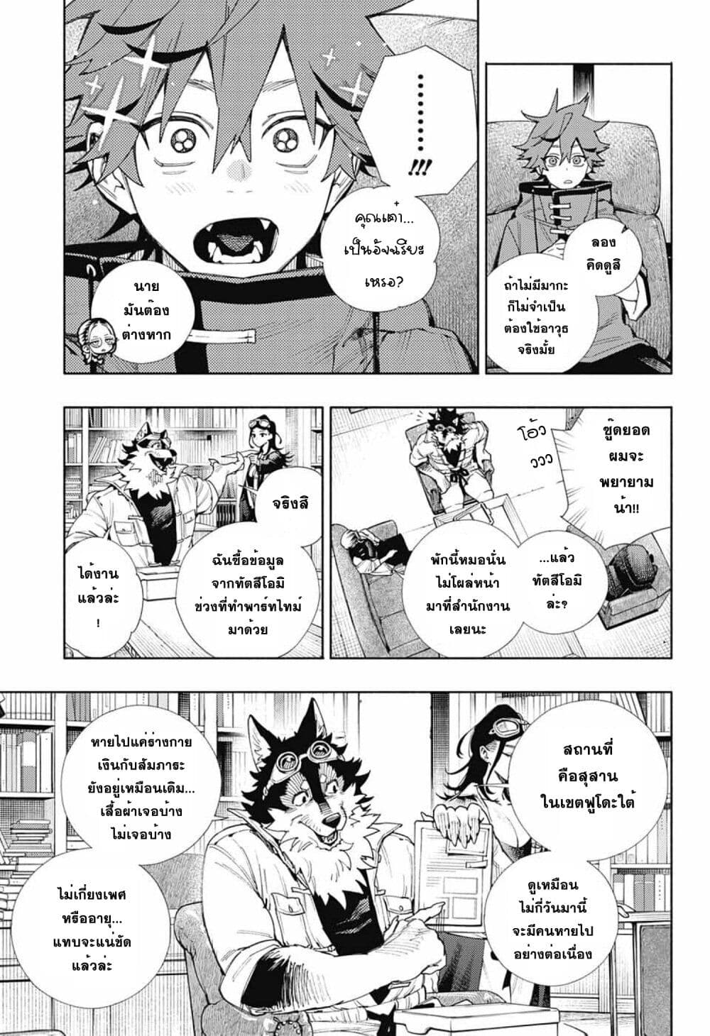 Gokurakugai ตอนที่ 2 (11)