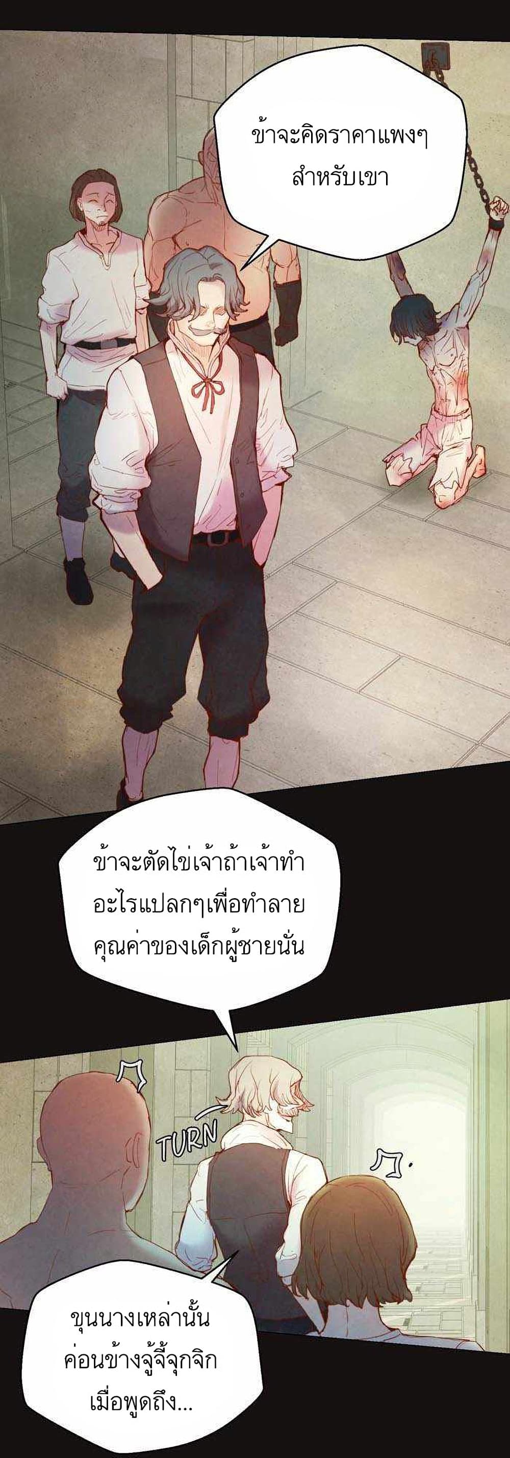 A Fake Princess’s Survival Diary ตอนที่ 3 (4)