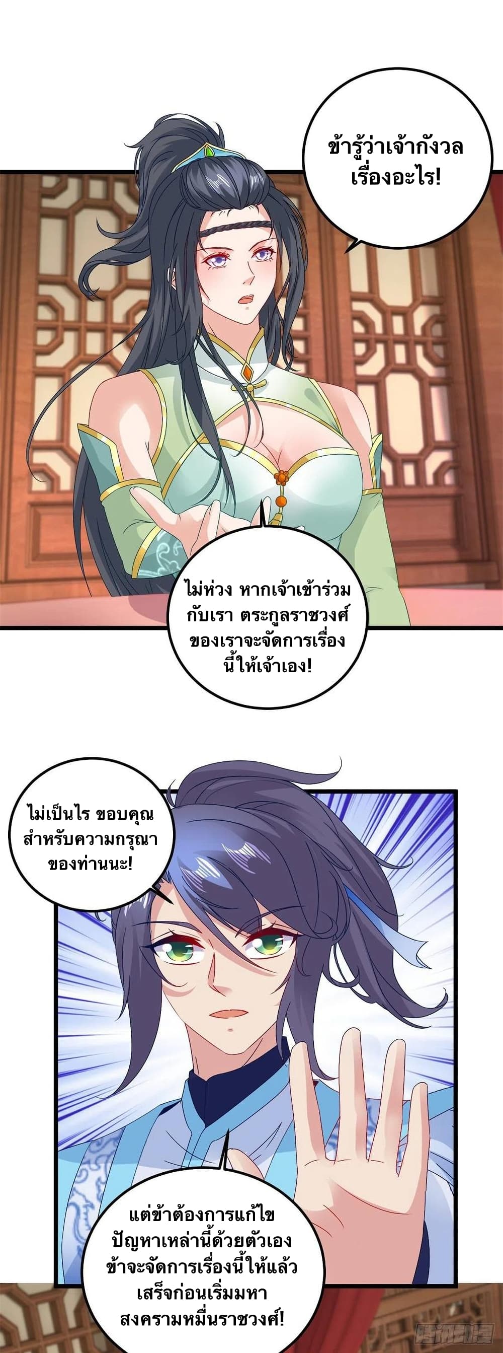 Divine Soul Emperor ตอนที่ 178 (8)