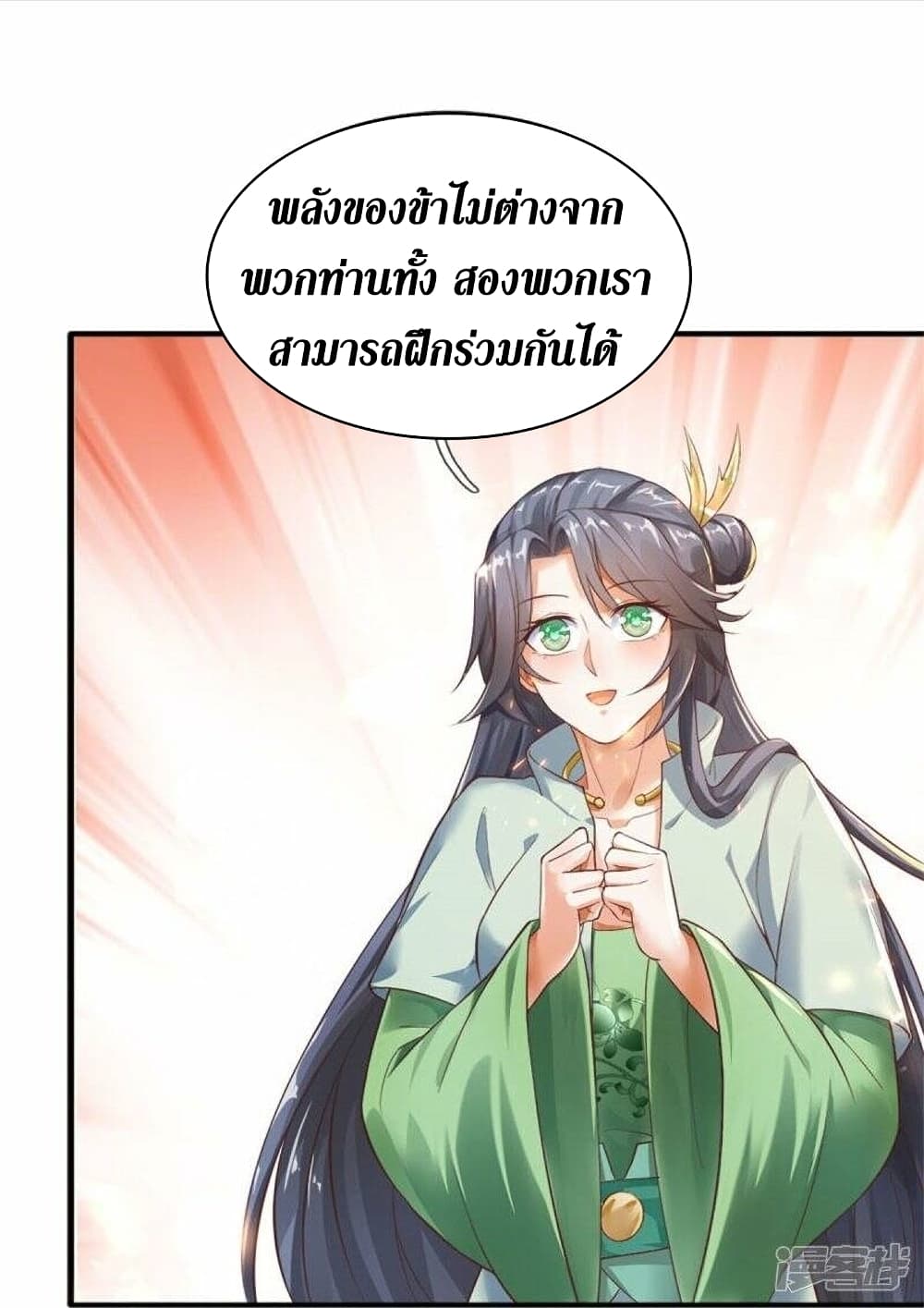 Sky Sword God ตอนที่ 471 (5)