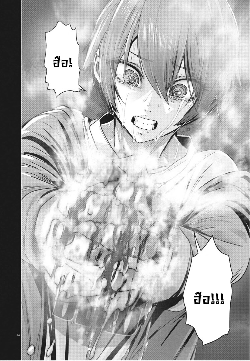 Superball Girl ตอนที่ 9 (14)