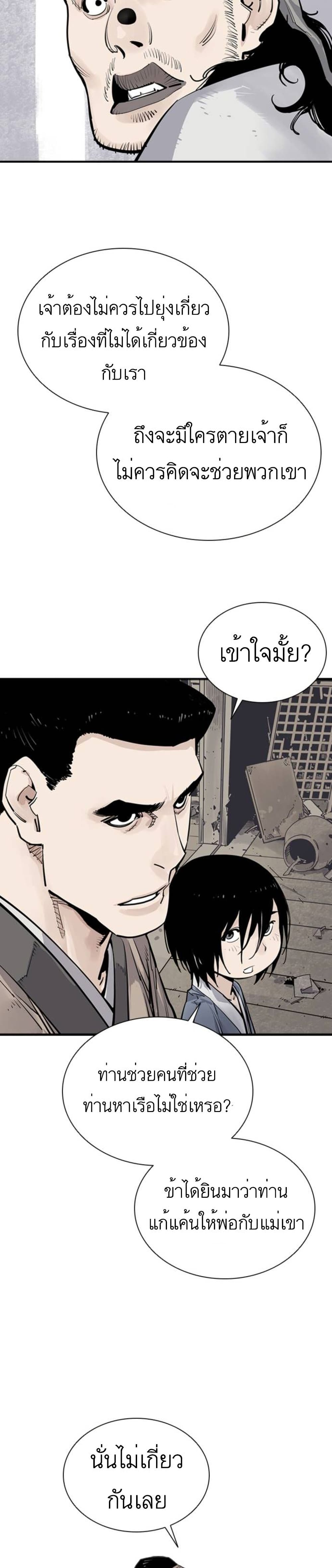 Death God ตอนที่ 8 (32)