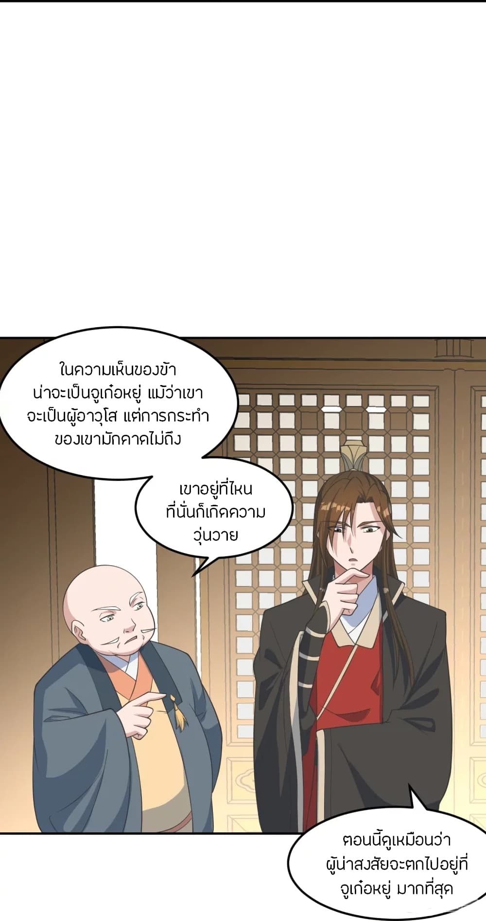 Banished Disciple’s Counterattack ราชาอมตะผู้ถูกขับไล่ ตอนที่ 241 (62)