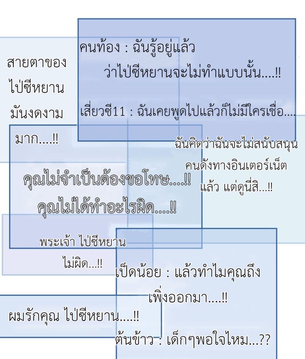 Call me Nemesis ตอนที่ 62 (42)