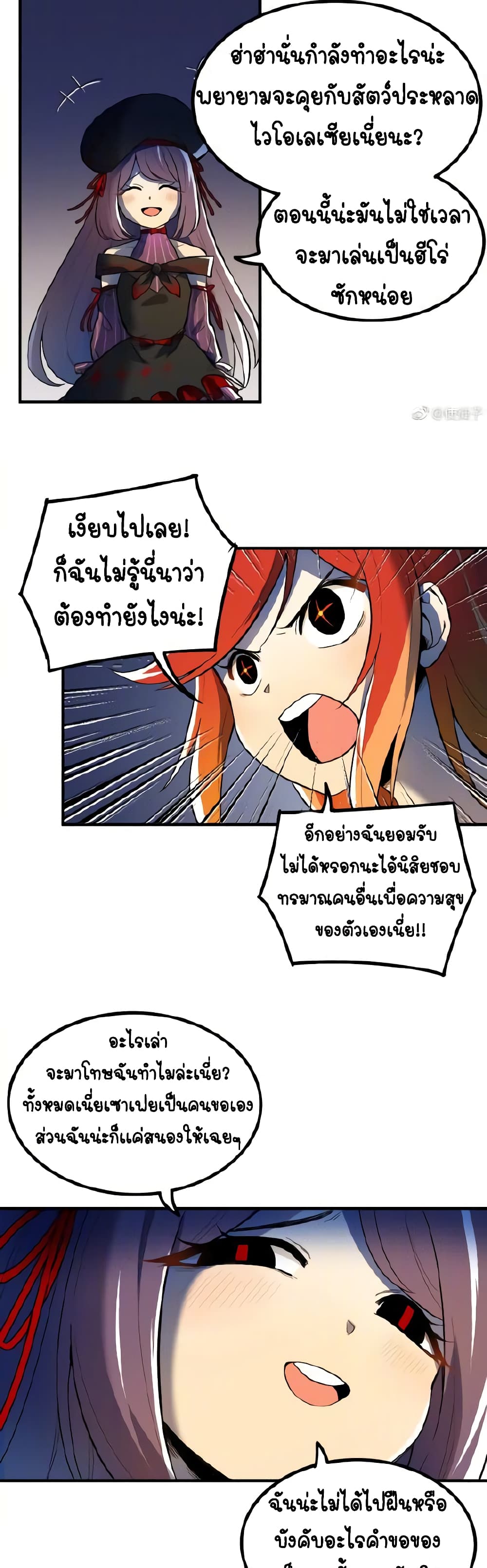 Savage Girls ตอนที่ 47 (11)