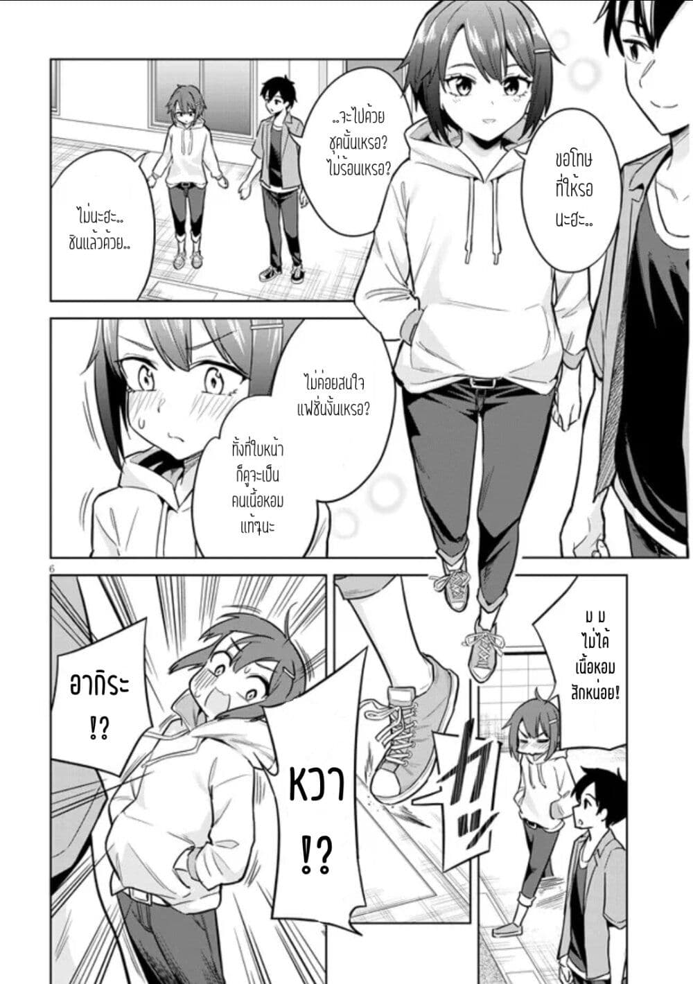 Jitsu wa Imouto Deshita. ~Saikin dekita Giri no Otouto no Kyorikan ga Yatara Chikai wake~ ตอนที่ 4 (