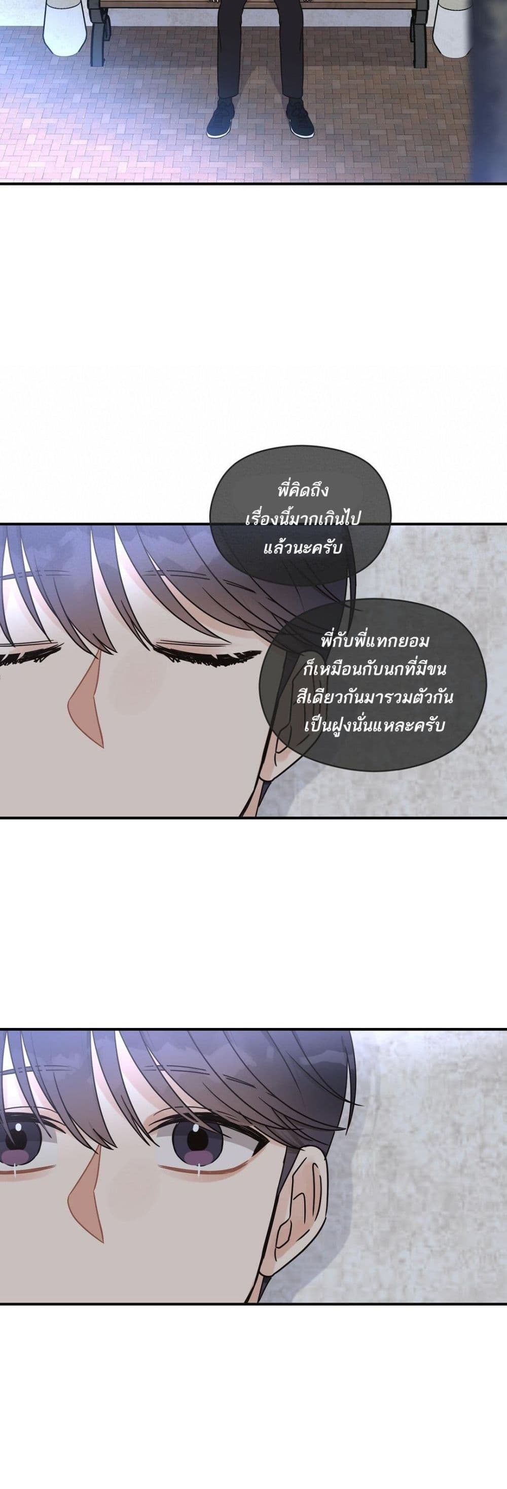 Omega Complex ตอนที่ 25 (36)