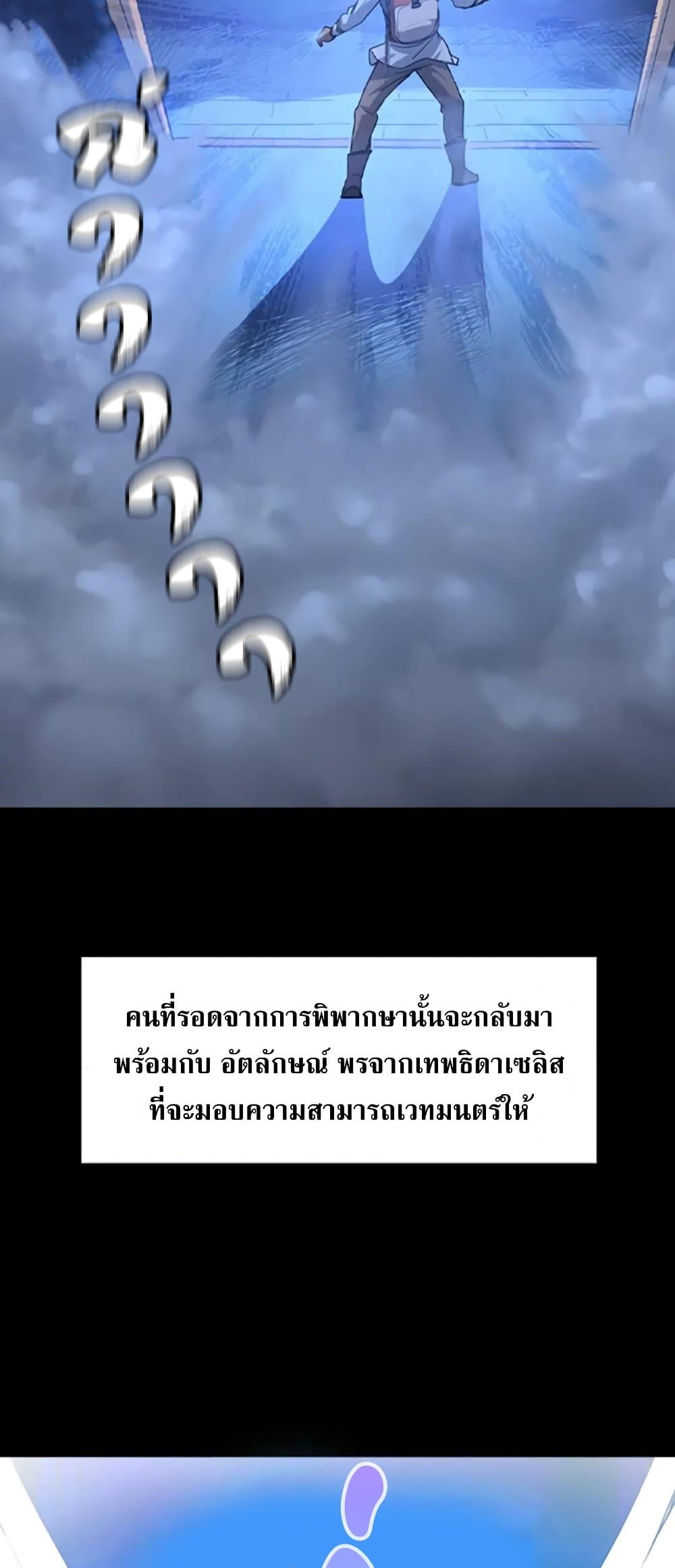 Arcane Ascension ตอนที่ 0 (13)