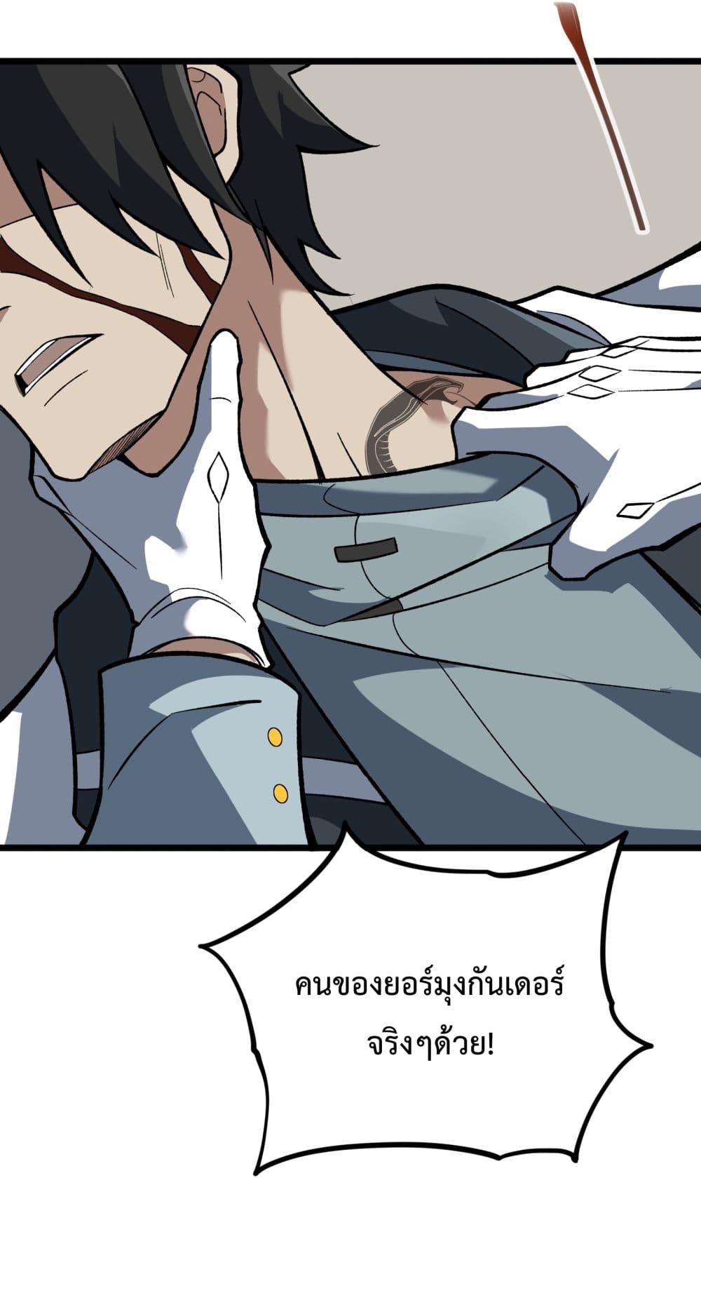 Ten Thousand Layers Of Qi Refining ตอนที่ 5 (48)