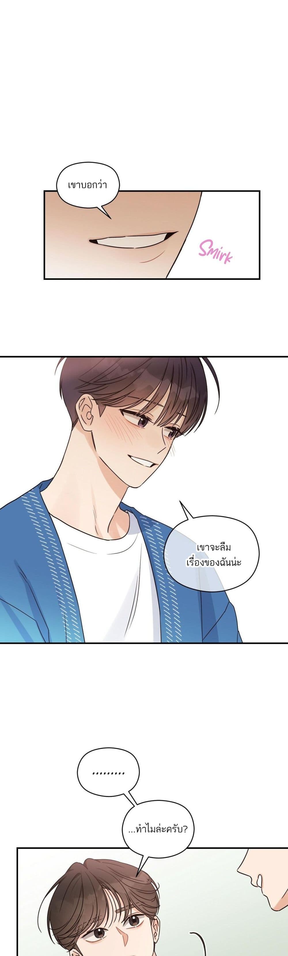 Omega Complex ตอนที่ 24 (29)