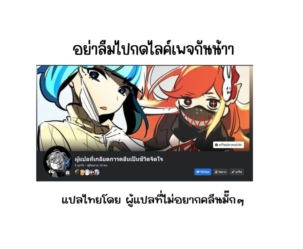 Yo Jo Life ตอนที่ 3 (1)