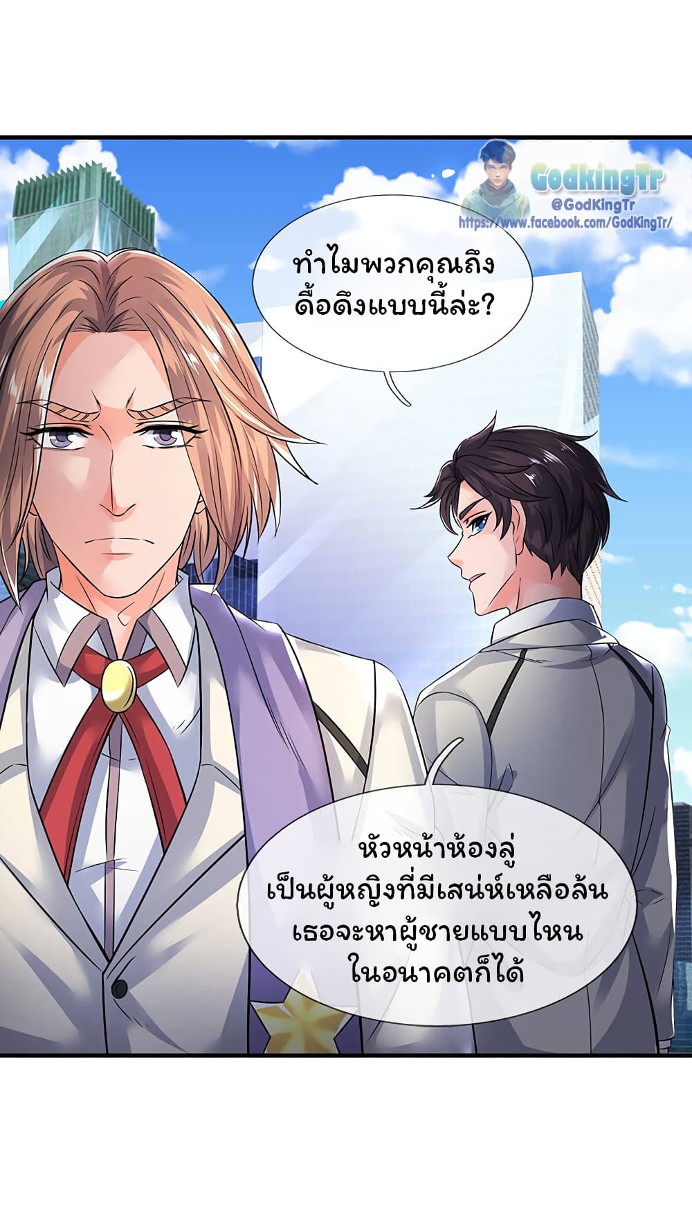 Eternal god King ตอนที่ 174 (8)