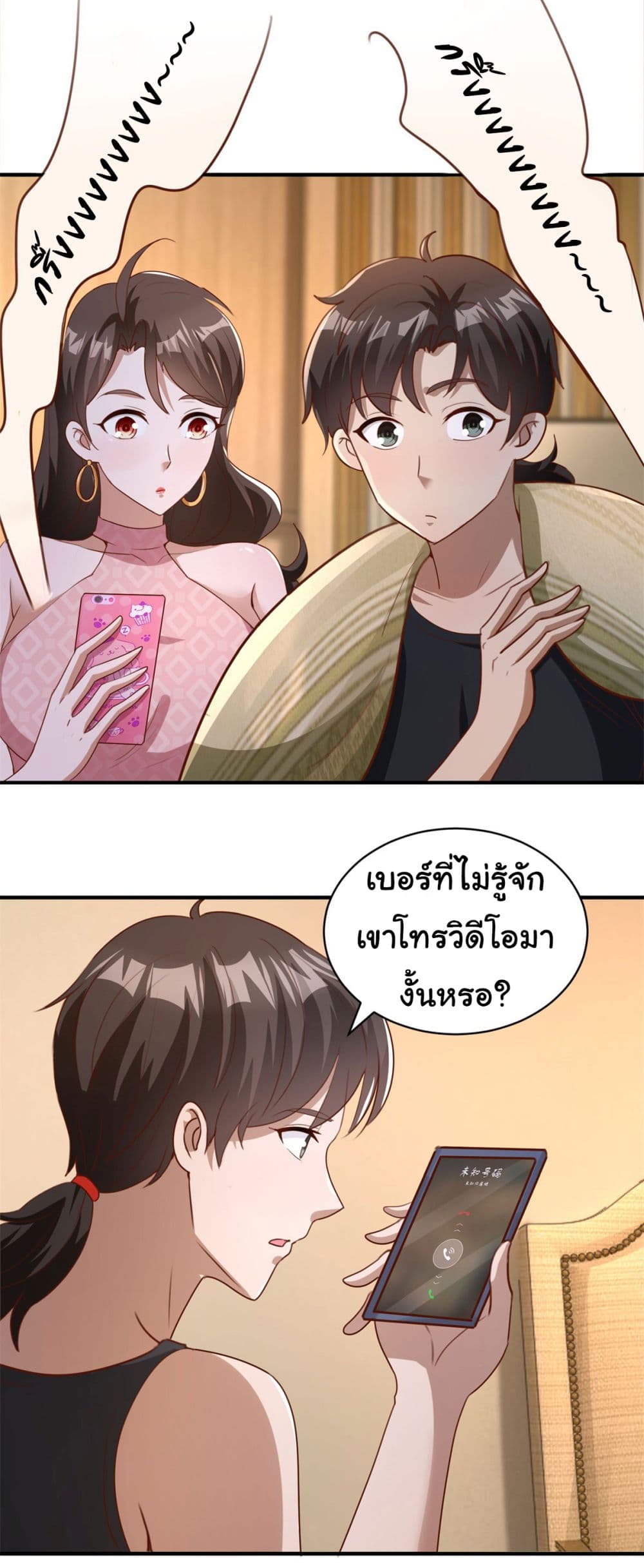 My Seven Sisters Are Peerless ตอนที่ 9 (23)