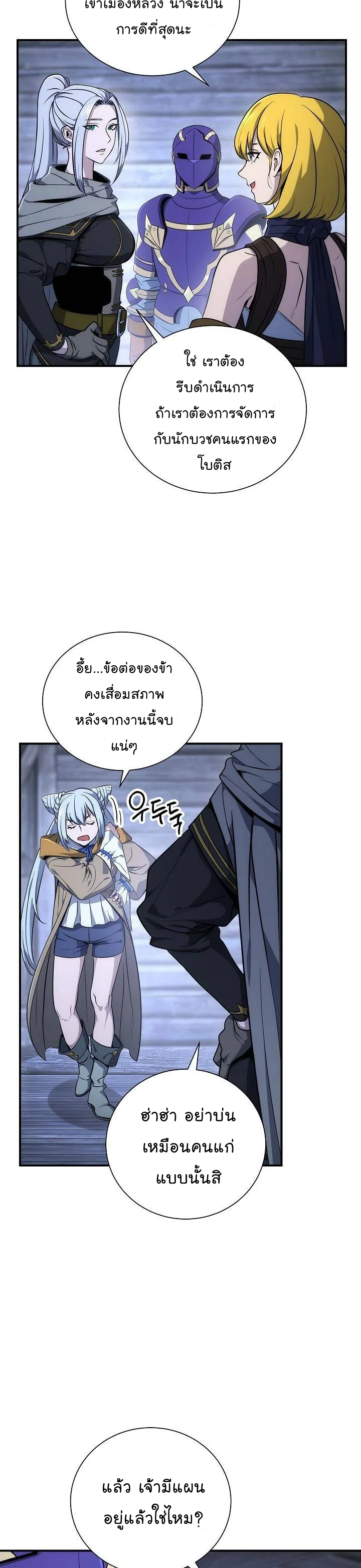 Skeleton Soldier ตอนที่157 (17)