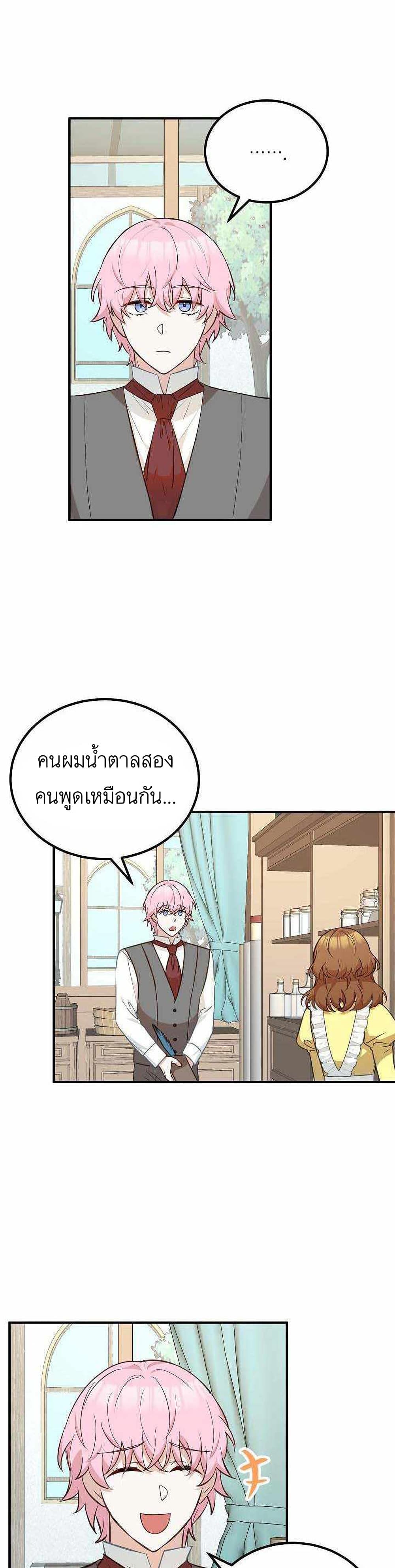 Doctor Resignation ตอนที่ 15 (3)