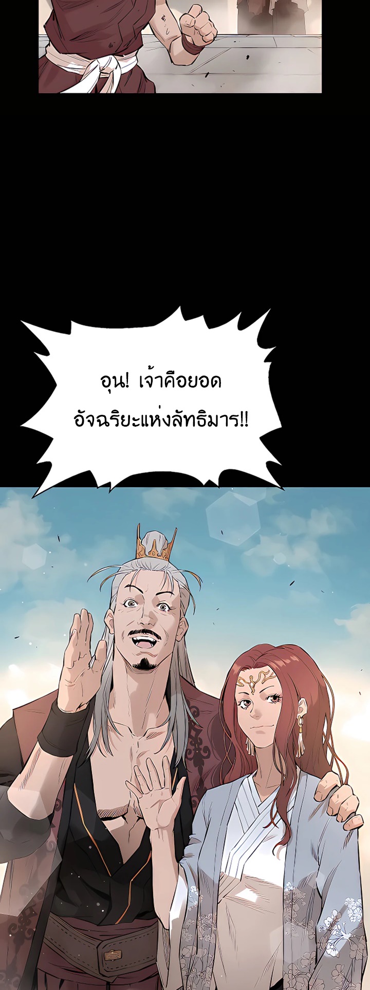 Villain Unrivaled ตอนที่ 7 (36)